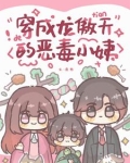 龙傲天是什么番