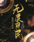度良是谁