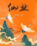 仙业