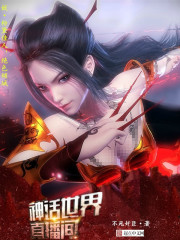 世界拳王争霸赛直播间