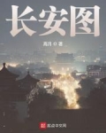 长安图书馆
