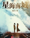星海国际影城南城店