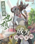 我社畜只想当咸鱼