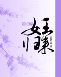 穿越小说女王