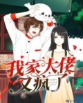 玄学大佬杀疯了