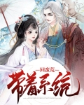 蛮荒种田系统