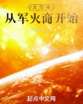 艾泽拉斯从军火商开始蜜蜂首发