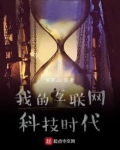 亚时代互联网科技有限公司