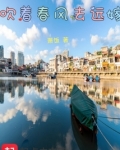 吹着春风的说说