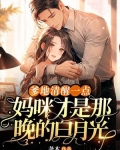 爹地妈咪是什么歌
