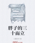 胖三十斤外表变化大吗