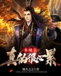城主很好哄