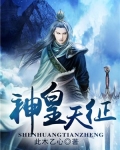 皇天神帝