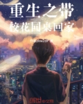 重生校花同桌太甜了