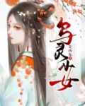 枪灵少女补丁