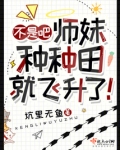 师妹她不是真