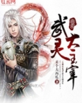 武灵主宰官方下载