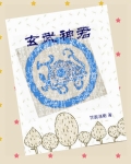 玄武神君宝诰