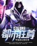 重生之都市狂尊青帝下载