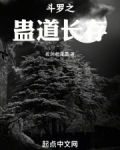 斗罗之蛊道长存小说