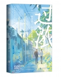 红尘一沙雕TXT宝书网