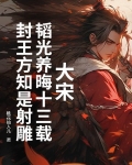 韬光养晦 三国