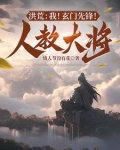 洪荒:我,玄龟!绝不补天!最新章节