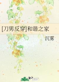 刀男是谁