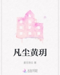 凡尘歌曲