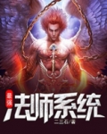 小说最强法师