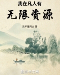 我在凡人科学修仙 最新章节 无弹窗