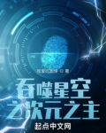 人在洪荒,吞三千天道起点