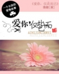 爱你仅此而已愿两人终有一天会再次相逢