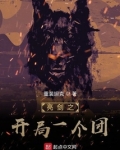 亮剑之开局一个团 最新章节 无弹窗