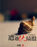 遭遇绩优股 百度云