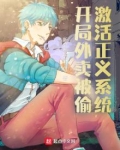 开局外卖到世界首富免费阅读