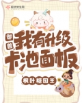 御兽我有无数神话级宠物