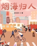 归海云烟