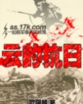 云的抗日百度百科