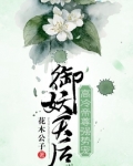 御上有方