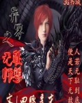 异界之无耻师尊TXT小说下载