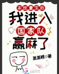 末日重生后我穿进了求生游戏