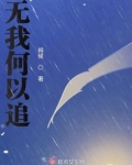何以于我哉意思
