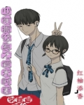少年派续写番外