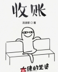 收账公司债务追收律师
