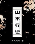 山水行旅行网