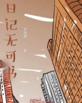 学校卖书日记