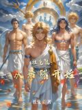 杜克流：从希腊开始